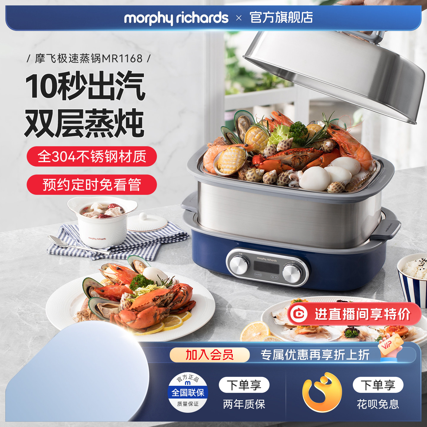 摩飞极速电蒸锅蒸汽锅多功能家用隔水蒸炖锅预约定时烹饪机蒸煮锅