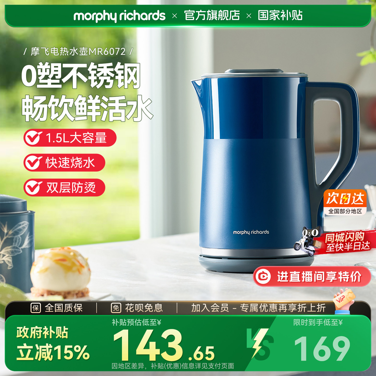 摩飞烧水壶电热水壶家用智能一体自动断电不锈钢电水壶