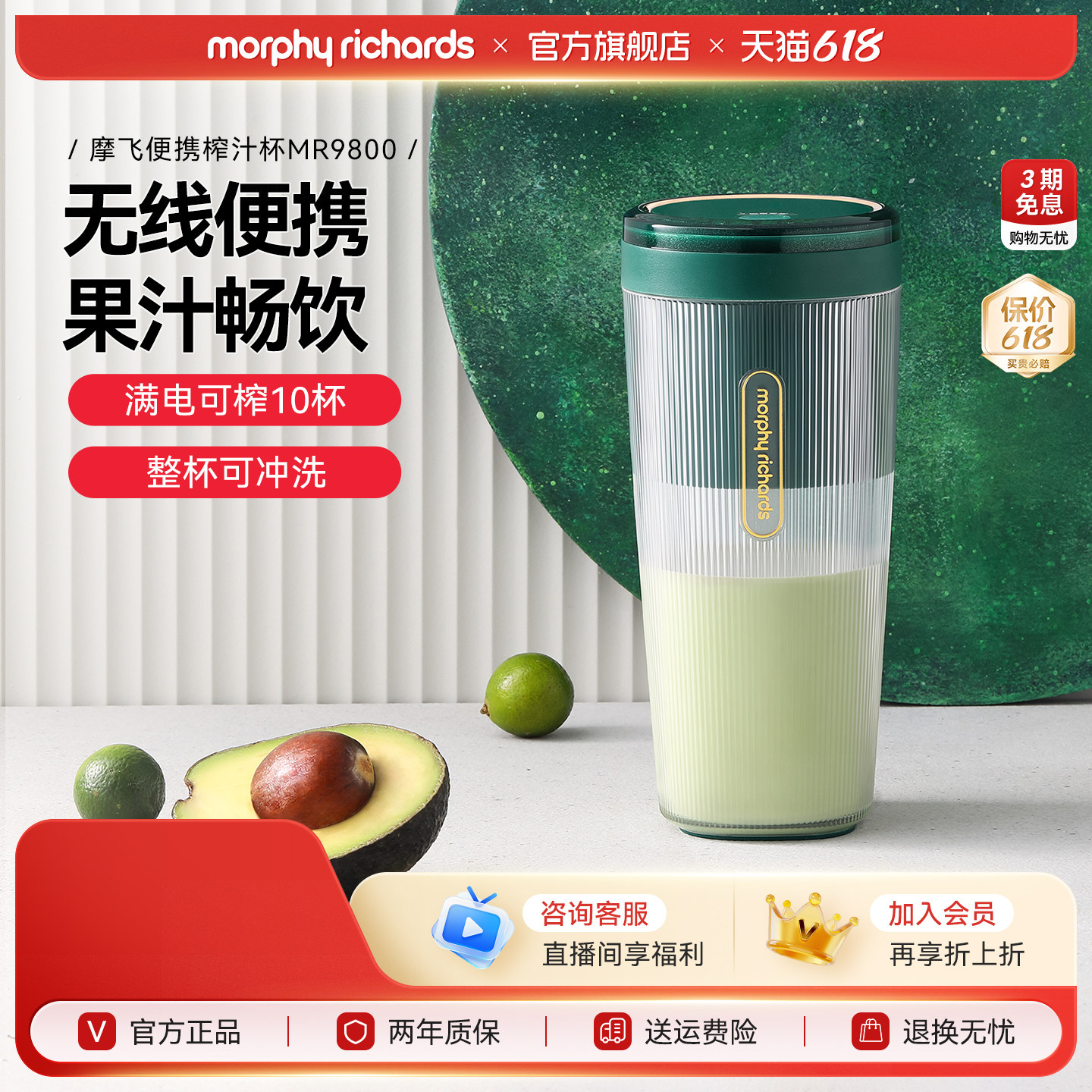 摩飞水果榨汁杯无线充电小型便携果汁机家用迷你烹饪机搅拌料理机