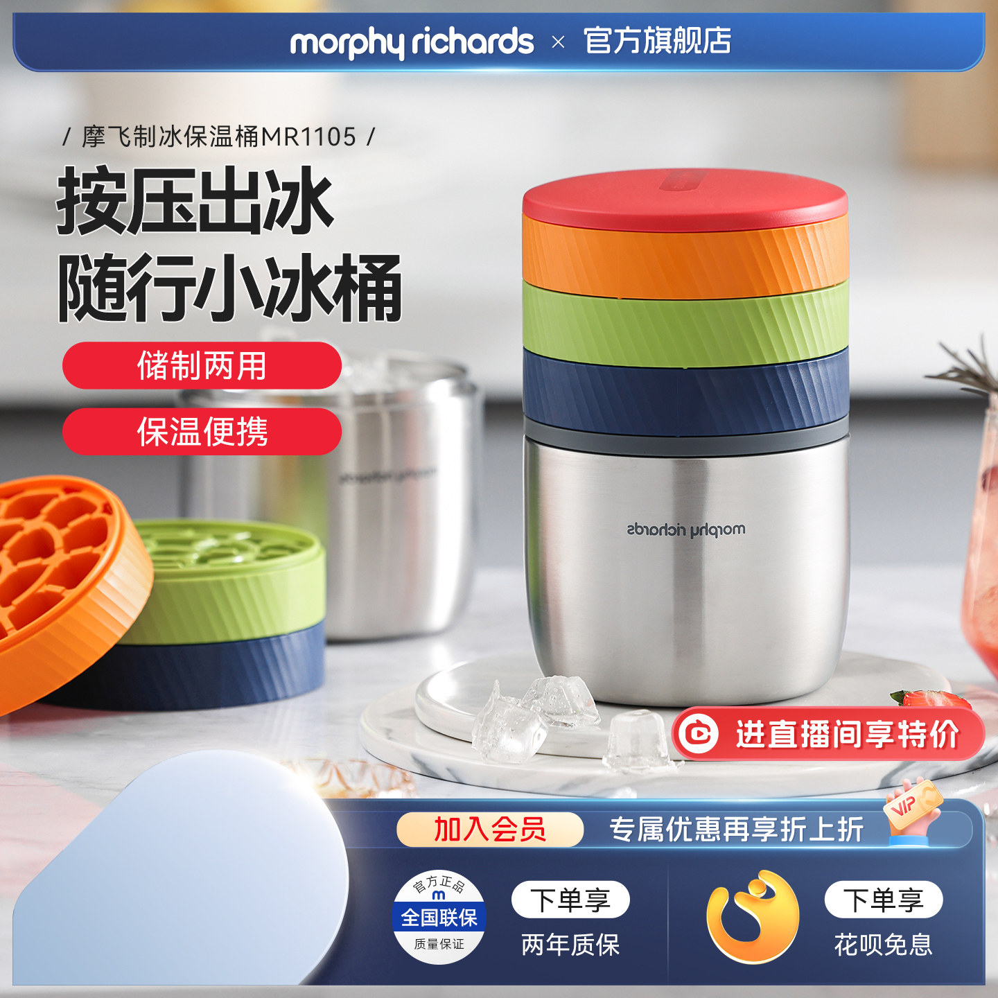 摩飞制冰保温桶不锈钢冰桶大容量冰块模具储冰制冰盒带盖三层冰格