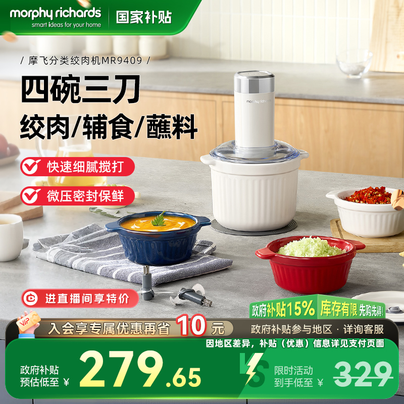 摩飞佐料机绞肉机家用备餐全自动多功能碎菜绞馅烹饪机辅食料理机