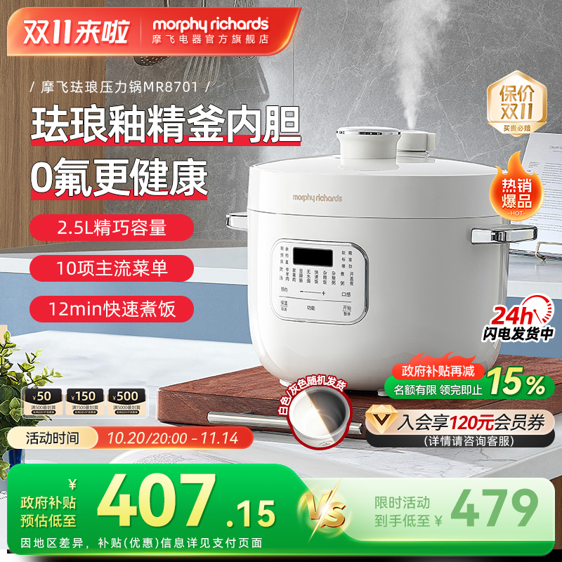 摩飞电压力锅小型家用多功能烹饪机珐琅内胆电高压锅饭煲二合一