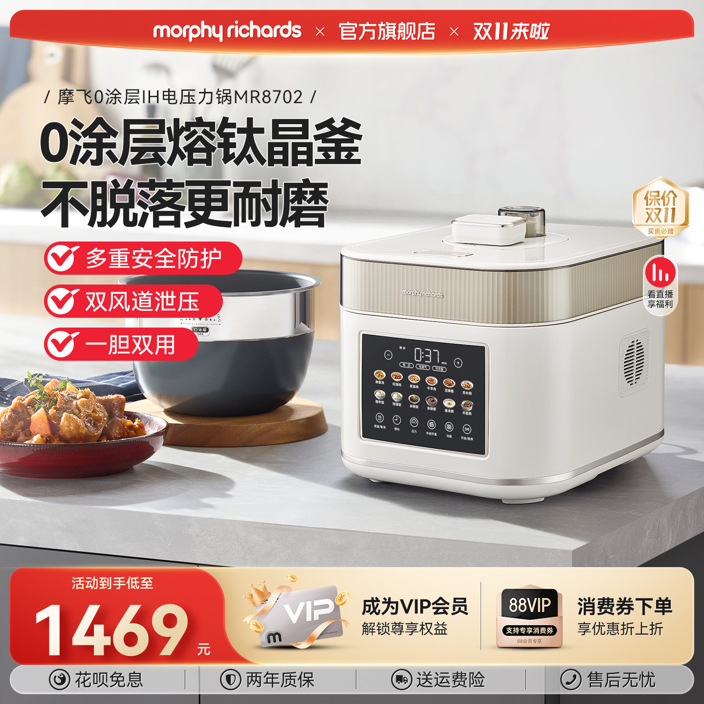 摩飞0涂层熔钛内胆IH电压力锅