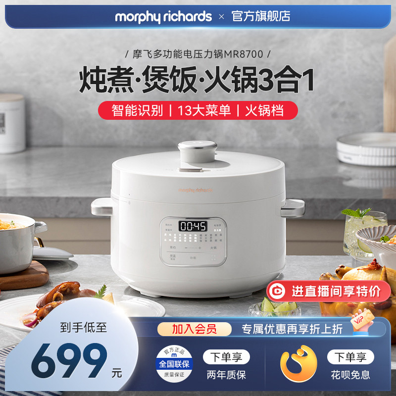 摩飞电压力锅家用小型多功能高压锅全自动饭煲压力锅火锅烹饪机