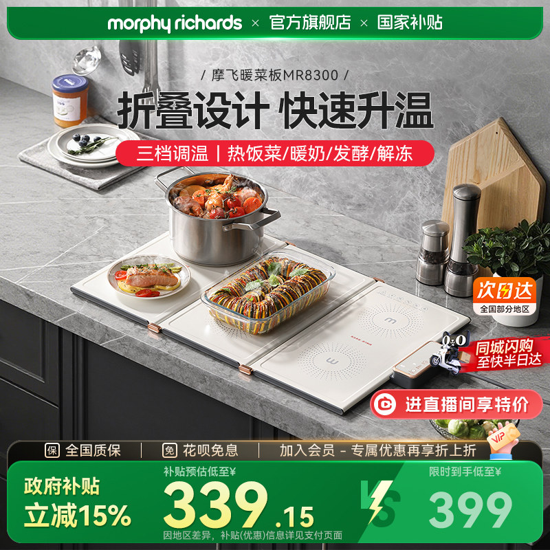 摩飞折叠暖菜板保温板热菜板家用暖菜垫多功能方形餐桌热饭神器