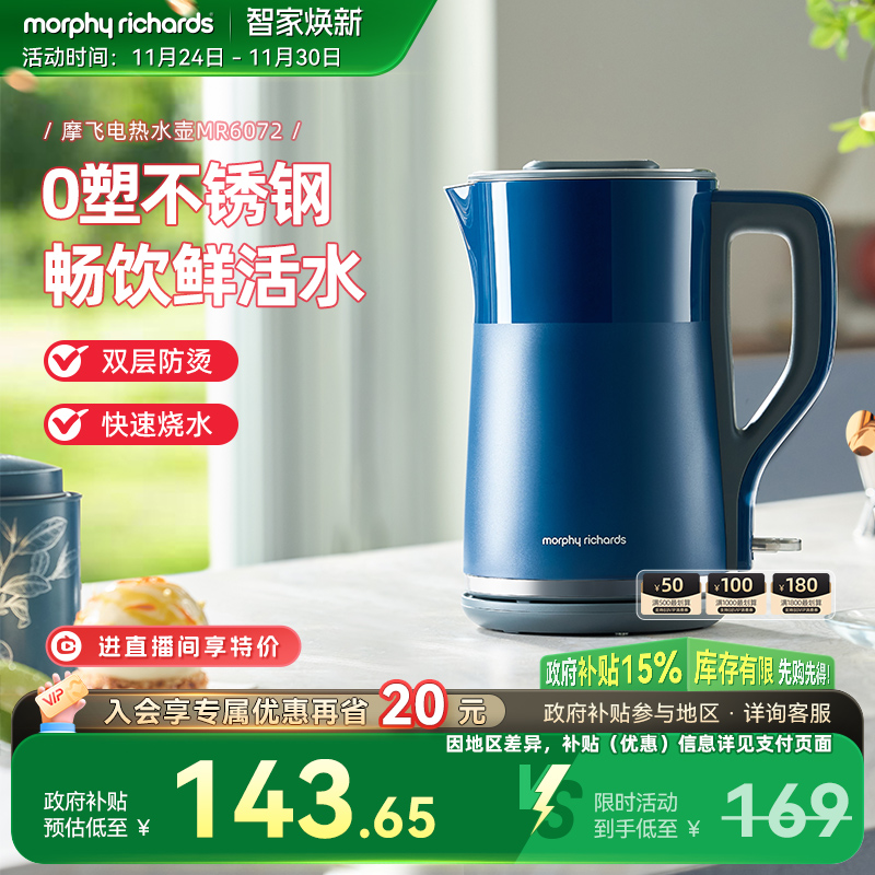 摩飞烧水壶恒温电热水壶家用智能保温一体自动断电不锈钢电水壶