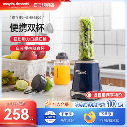 摩飞便携式榨汁机多功能小型电动水果榨汁杯家用烹饪机搅拌料理机