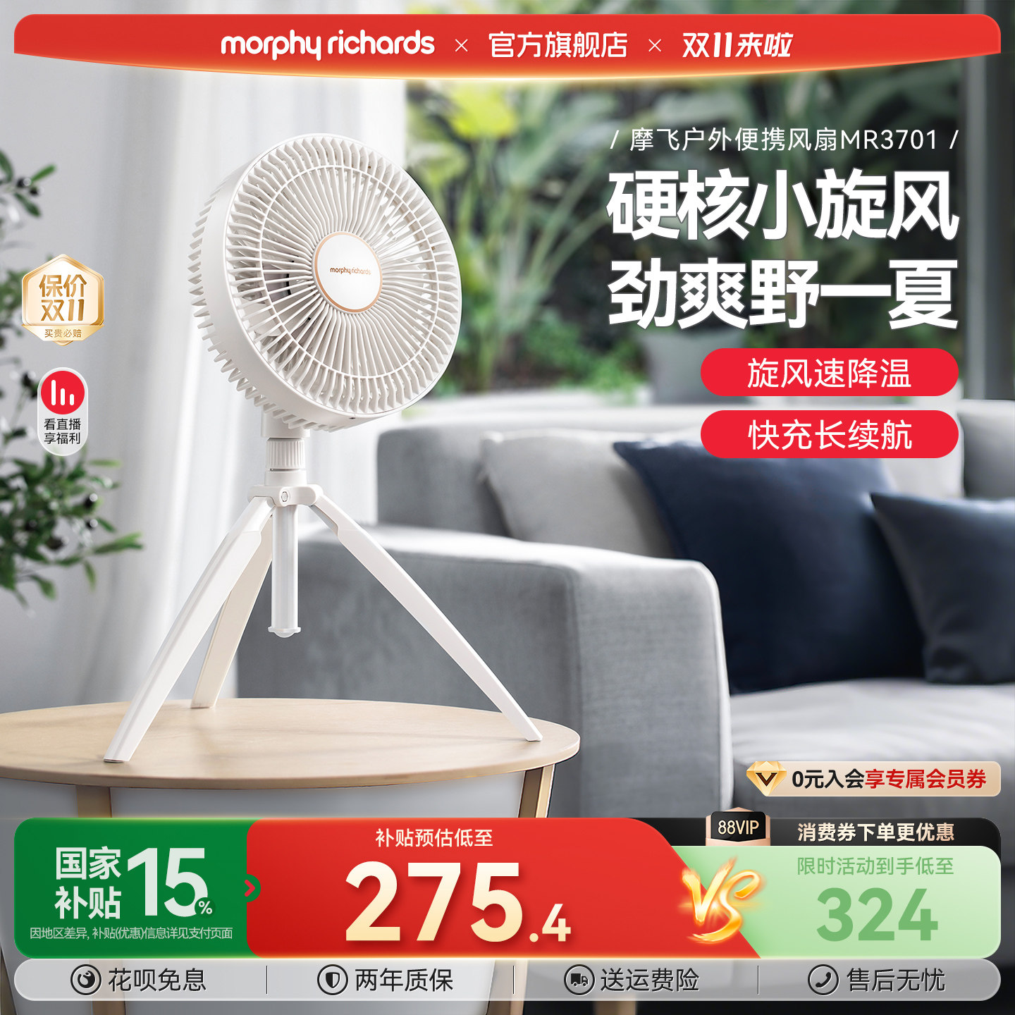 摩飞户外露营便携折叠充电风扇