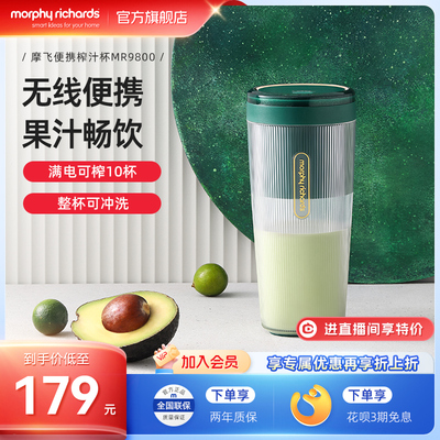 摩飞水果榨汁杯无线 线充电小型可携式果汁机家用迷你烹饪机搅拌