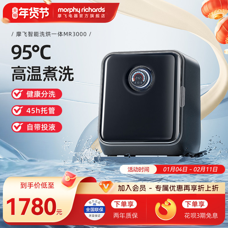 摩飞免安装迷你内衣袜子内裤洗衣机一体机小型全自动烘干杀菌,生活电器,超声波迷你清洗机,淘宝优惠券,粉丝福利购,淘宝优惠卷