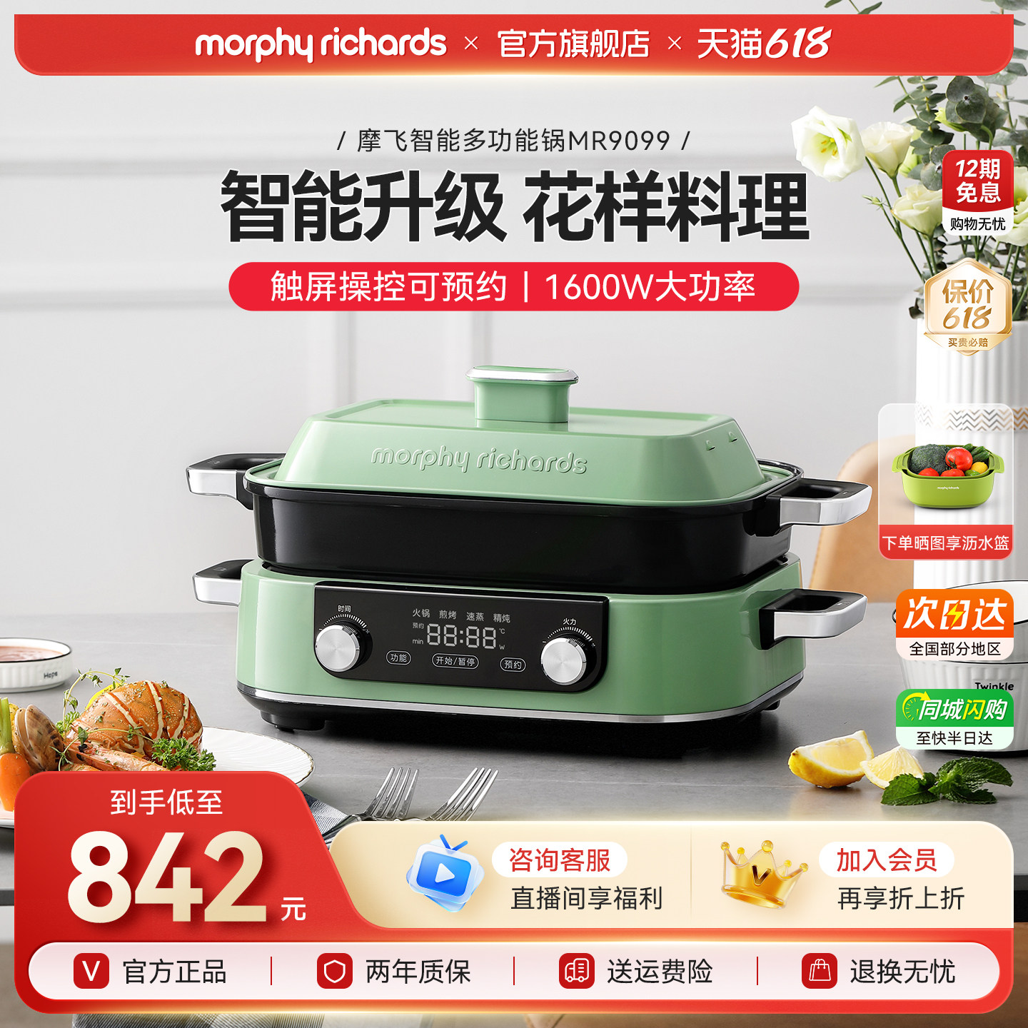 摩飞二代多功能锅料理锅烤肉一体家用烹饪机煎炒电火锅网红电煮锅