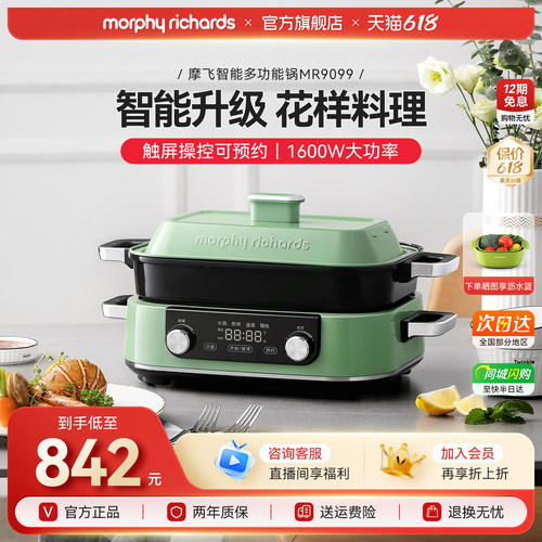 摩飞二代多功能锅料理烤肉煎炒