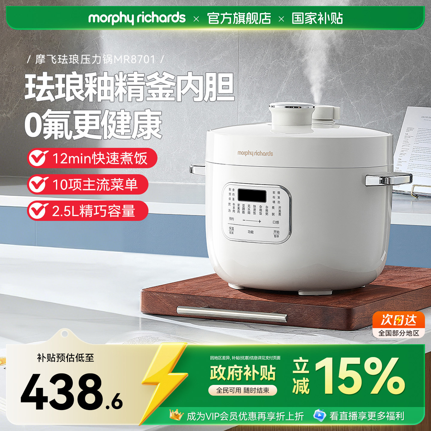 摩飞电压力锅小型家用多功能烹饪机珐琅内胆电高压锅饭煲二合一