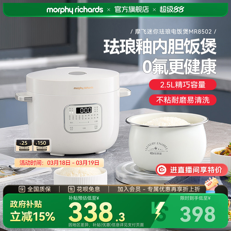 摩飞小型电饭煲家用迷你电饭锅1-4人多功能一体智能煮饭锅烹饪机