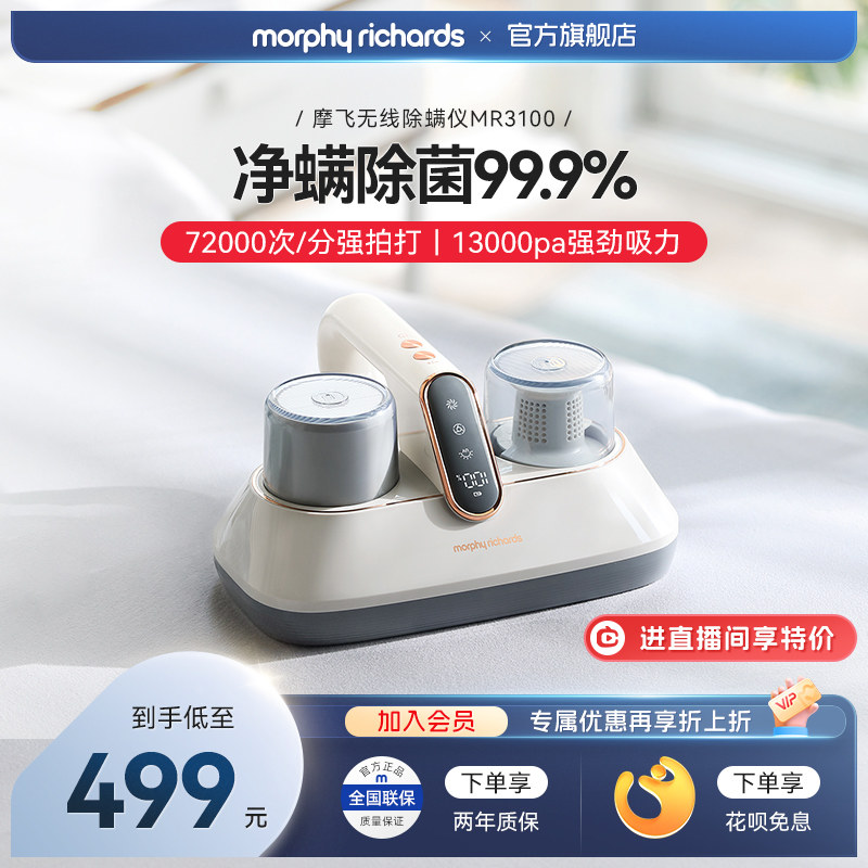摩飞除螨仪无线家用床上手持式紫外线杀菌机小型吸尘器除螨虫神器