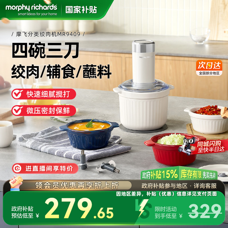 摩飞佐料机绞肉机家用备餐全自动多功能碎菜绞馅烹饪机辅食料理机