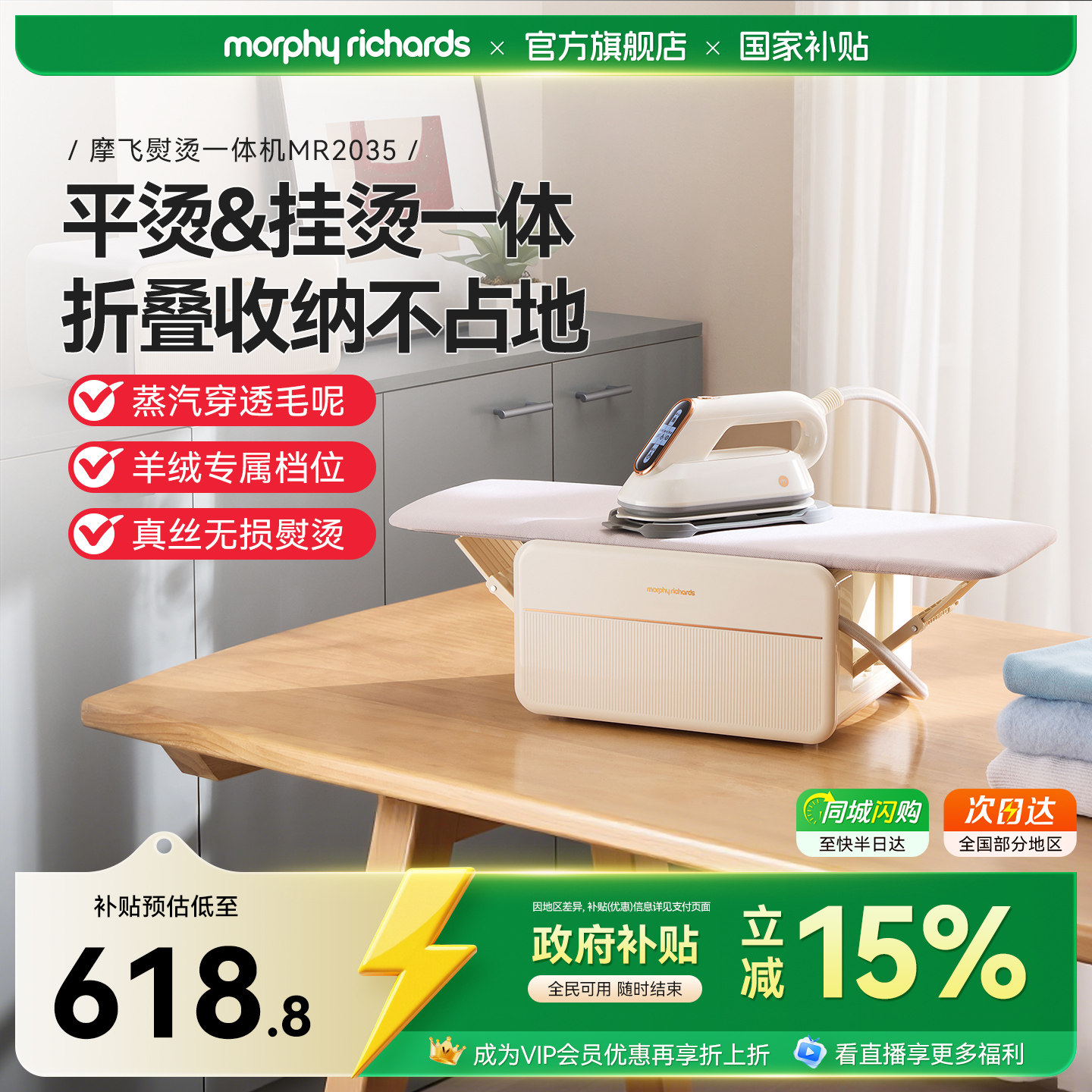 摩飞挂烫熨烫一体机可折叠收纳