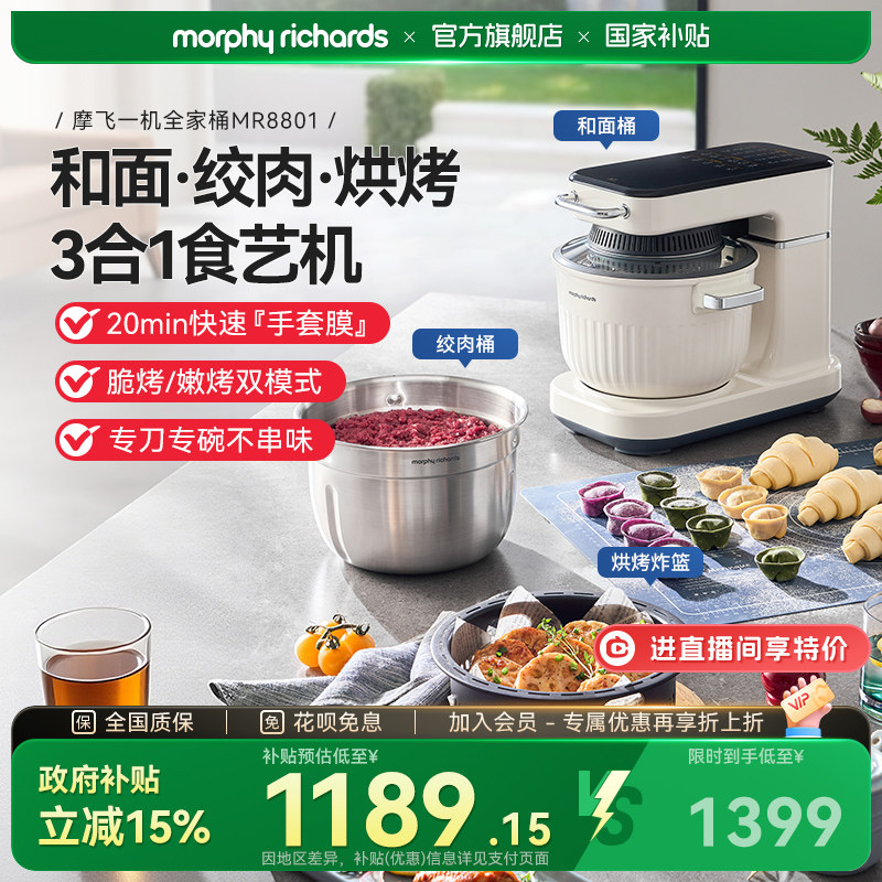 摩飞食艺机面食机厨师机家用揉面机和面绞肉机烘烤料理机