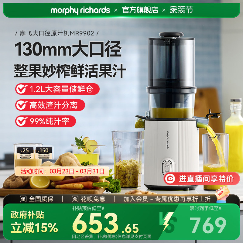 摩飞大口径原汁机家用渣汁分离小型水果榨汁搅拌料理机2025新款