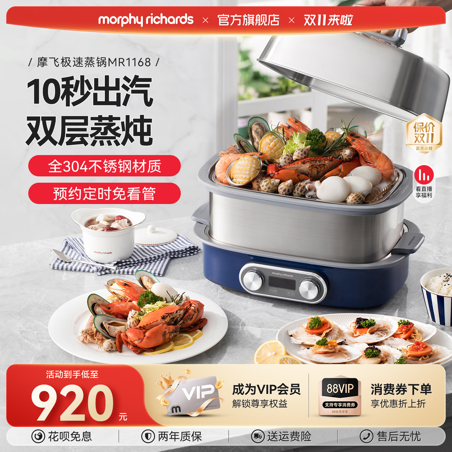 摩飞极速电蒸锅蒸汽锅多功能家用隔水蒸炖锅预约定时烹饪机蒸煮锅