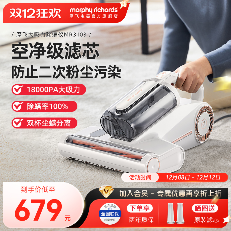 摩飞除螨仪家用床上神器紫外线杀菌机一体大吸力超声波吸尘器新款