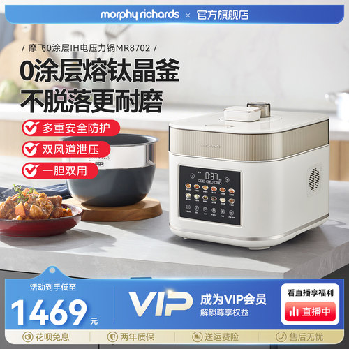 摩飞0涂层熔钛内胆IH电压力锅