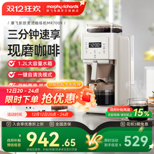 摩飞美式咖啡机小型家用全自动研磨一体豆粉两用智能现磨换新补贴