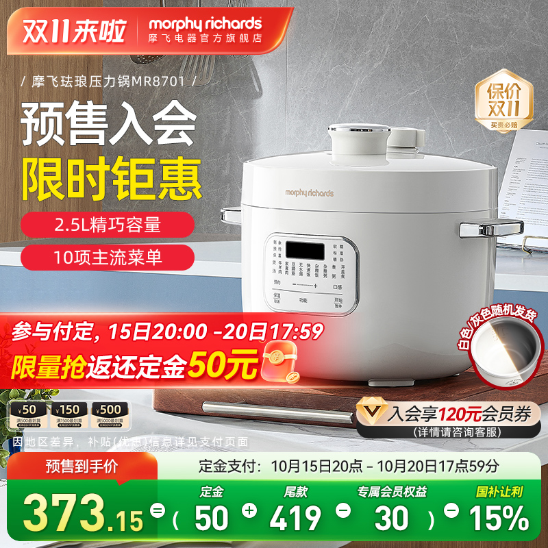 摩飞电压力锅小型家用多功能烹饪机珐琅内胆电高压锅饭煲二合一
