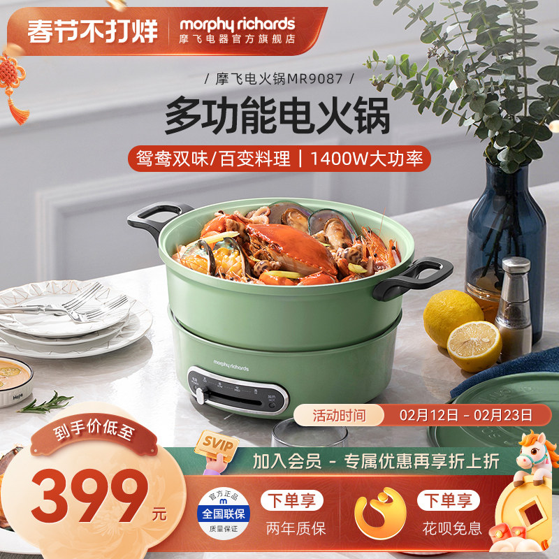 摩飞电热火锅家用分体式鸳鸯火锅涮煮烤焖炒烹饪机多功能锅电煮锅