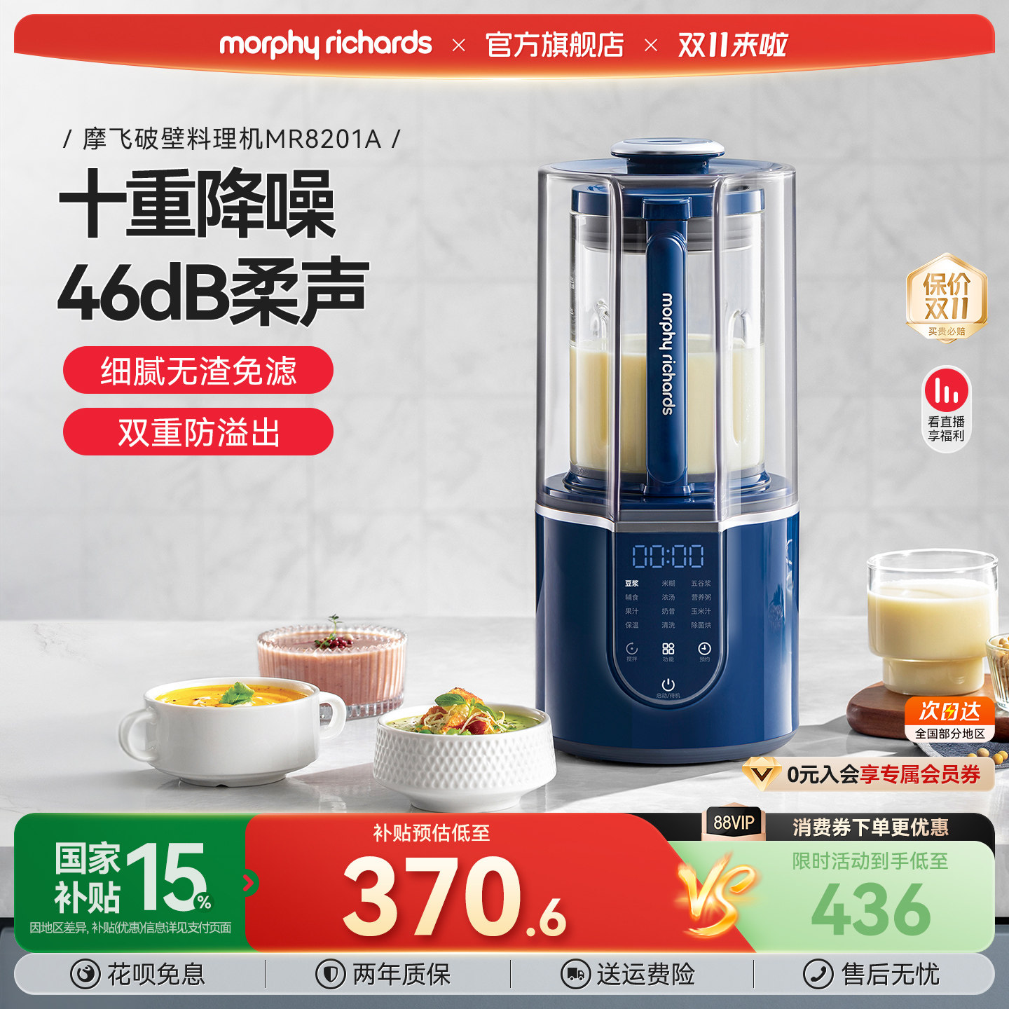 摩飞柔声破壁机家用全自动烹饪机加热豆浆机多功能榨汁搅拌料理机