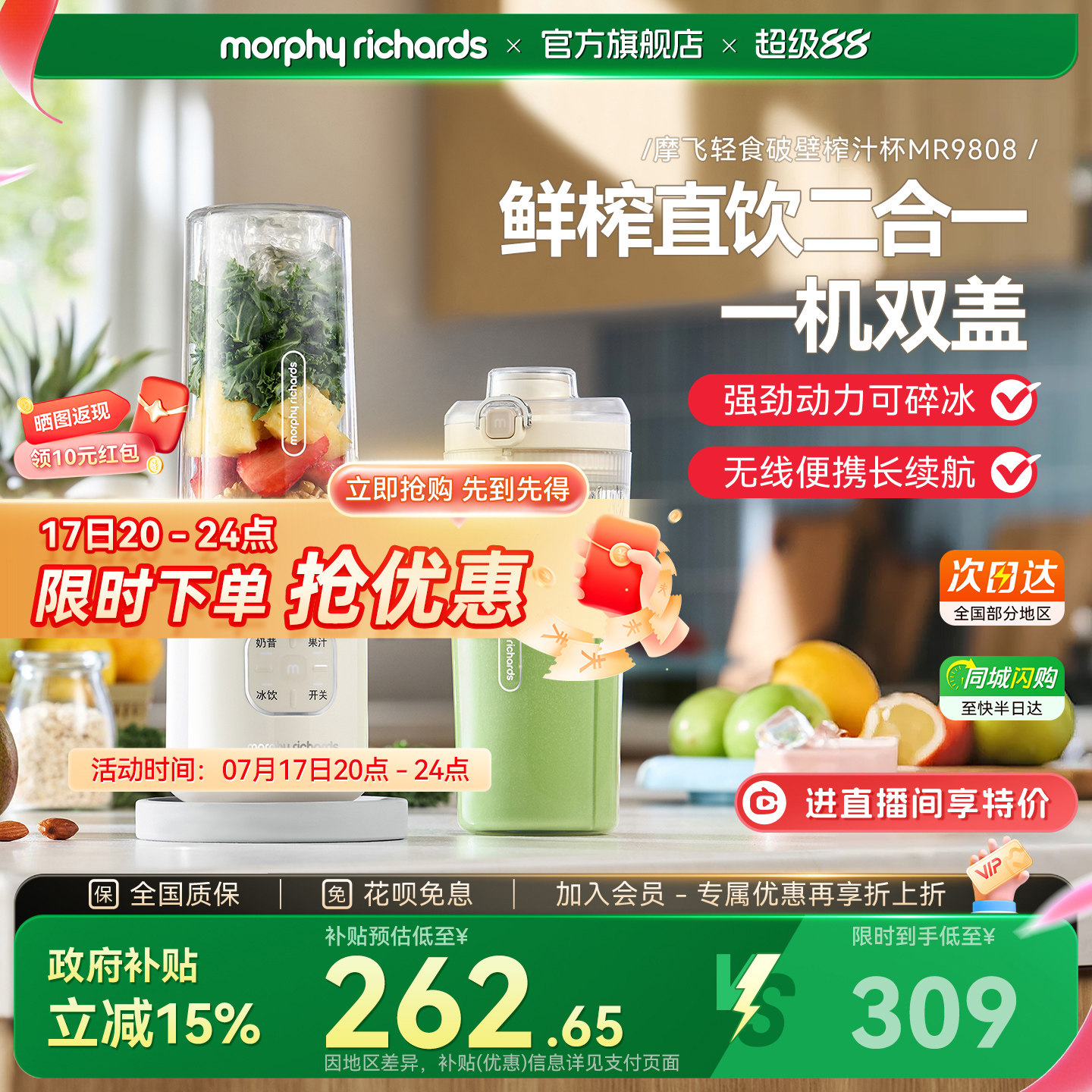 摩飞轻食破壁榨汁机小型家用新款便携搅拌料理机可碎冰奶昔果汁杯