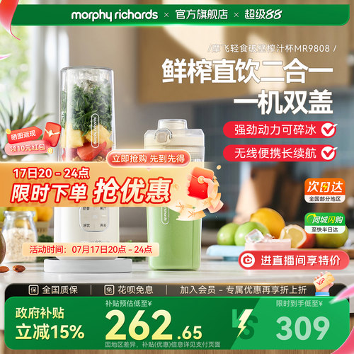 摩飞便携破壁榨汁机可碎冰