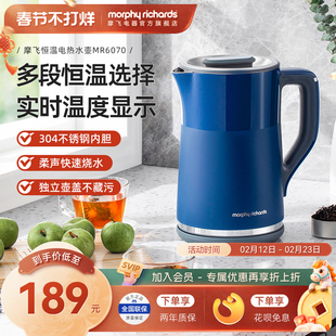 摩飞烧水壶恒温电热水壶家用智能保温一体自动断电不锈钢电水壶