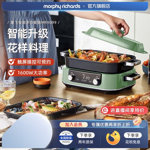 摩飞二代多功能料理锅组合套装