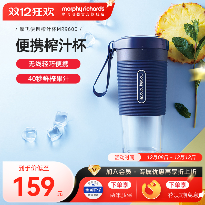 摩飞便携式榨汁杯小型家用无线多功能迷你果汁机烹饪机搅拌料理机