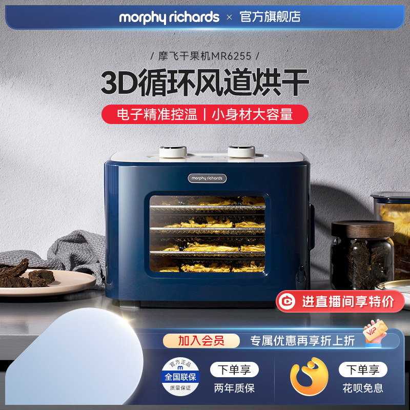 英国摩飞干果机水果食物烘干机家用食品风干机小型宠物零食蔬菜