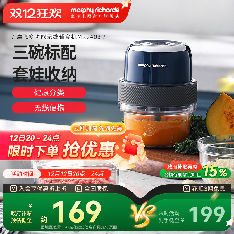 摩飞捣蒜器辅食机家用小型佐料机迷你电动蒜泥神器绞肉机