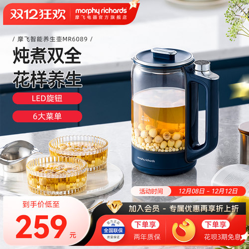 摩飞养生壶家用多功能