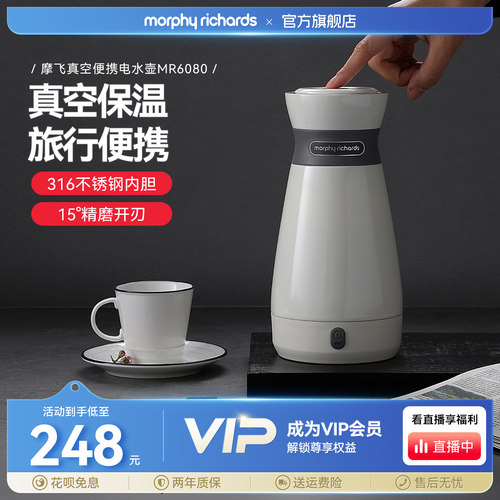 摩飞便携式烧水壶保温一体