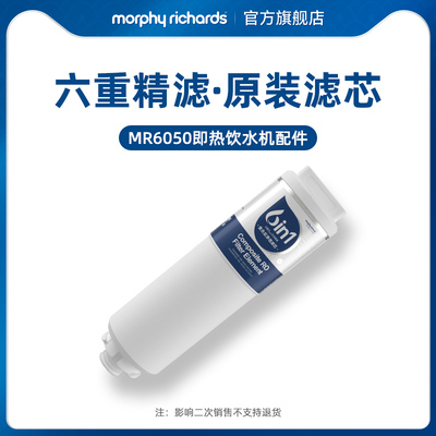 摩飞即热净饮机原装滤芯