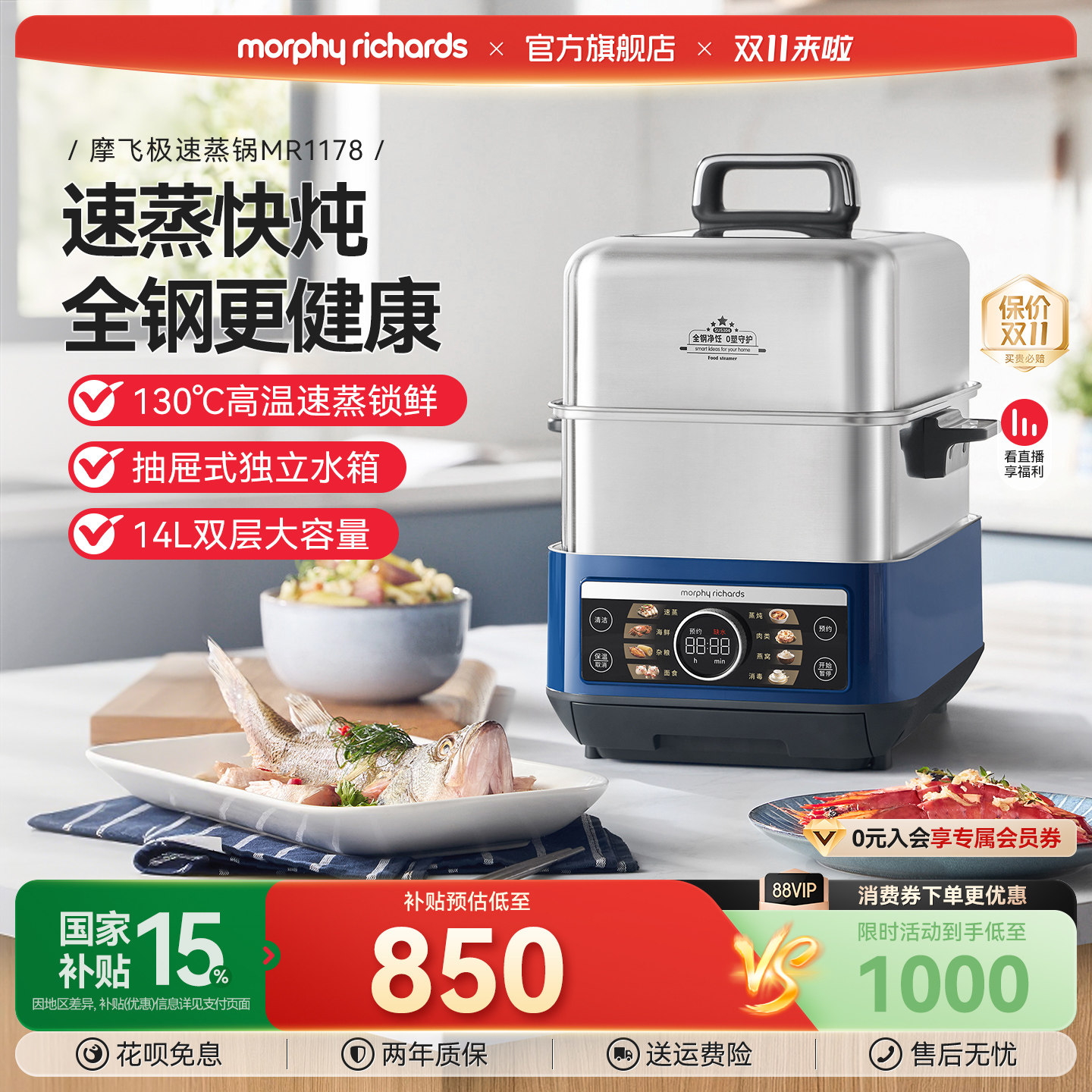 摩飞不锈钢电蒸锅蒸炖两用大容量