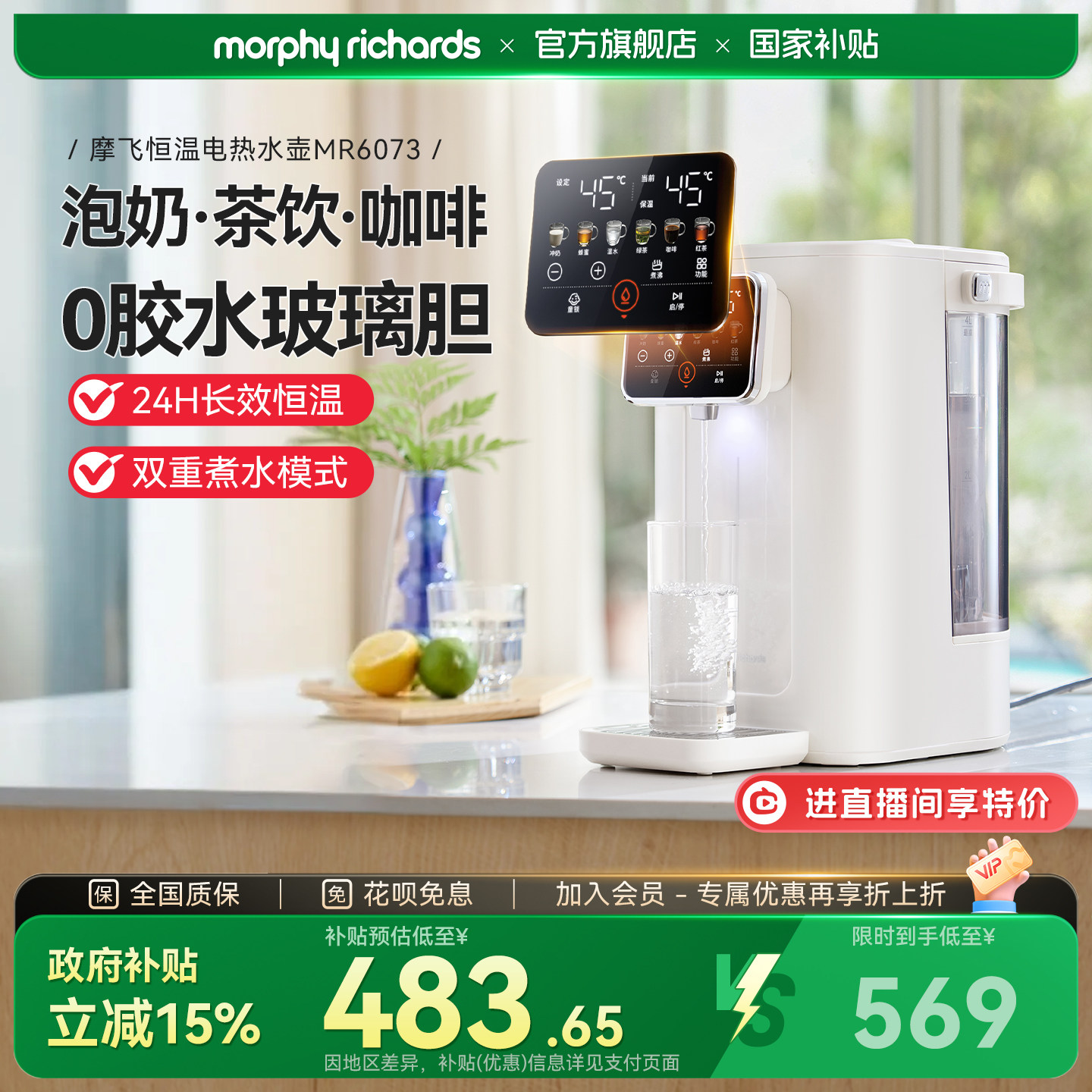 摩飞恒温电热水壶2025年新款家用泡奶机智能保温一体大容量饮水机