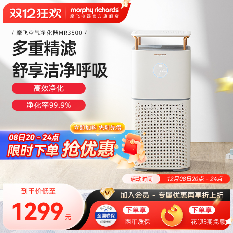 摩飞除甲醛空气净化器