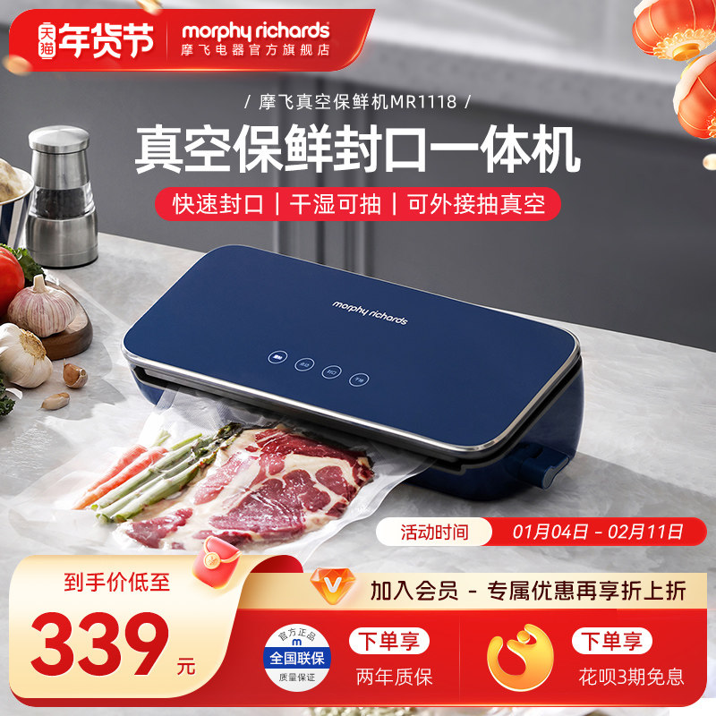 摩飞保鲜真空机小型家用食品包装抽真空封口压缩机自动迷你密封机,厨房电器,食品保鲜真空机,淘宝优惠券,粉丝福利购,淘宝优惠卷