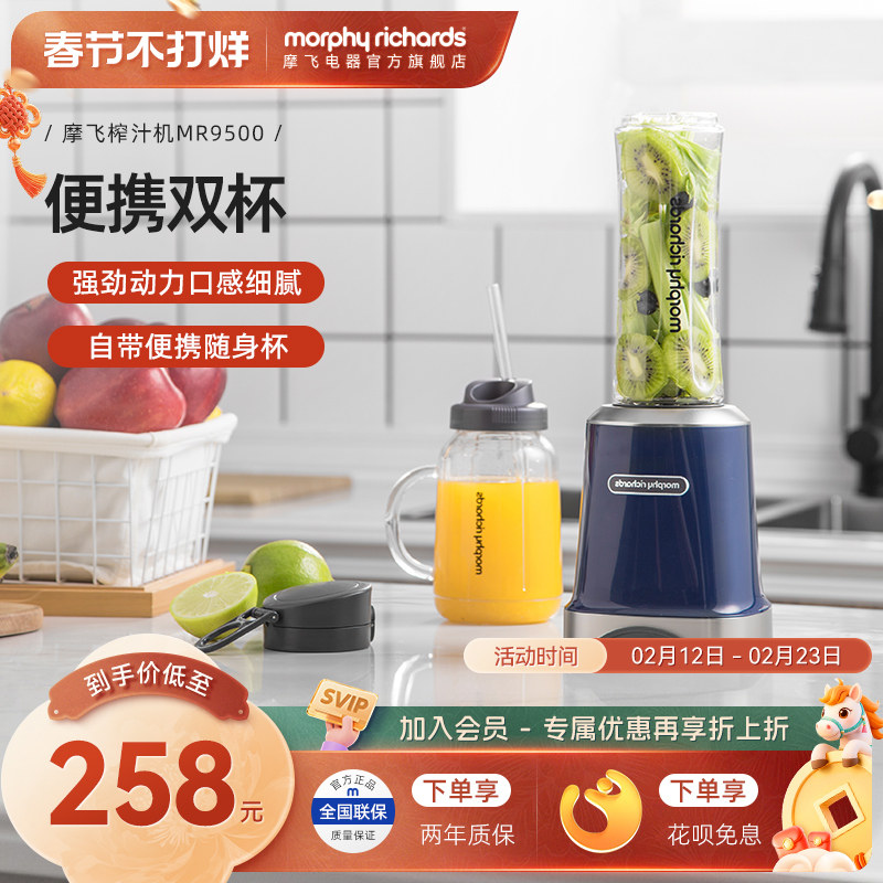 摩飞便携式榨汁机多功能小型电动水果榨汁杯家用烹饪机搅拌料理机