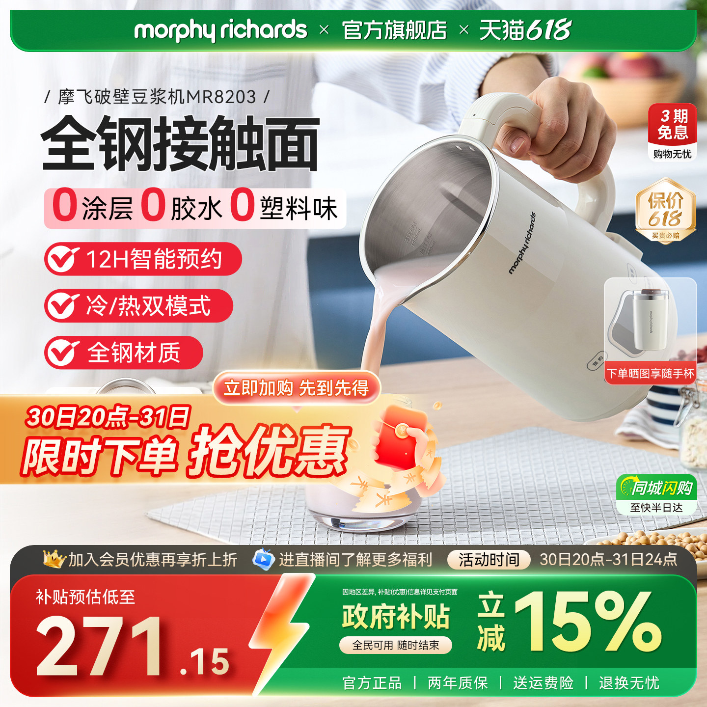 摩飞破壁机豆浆机家用新款迷你小型多功能全自动搅拌料理机辅食机