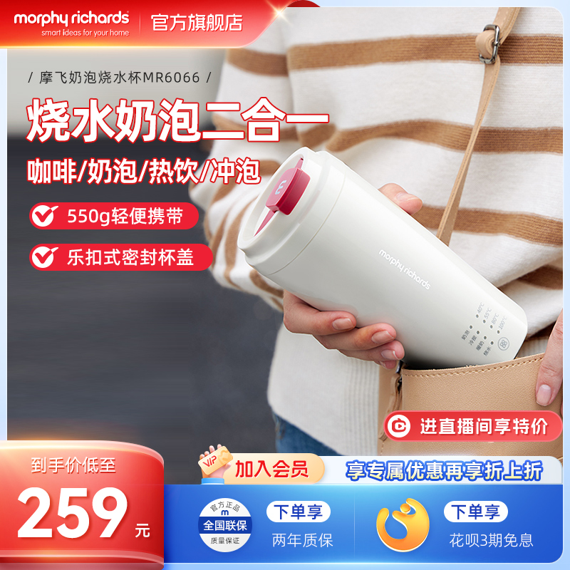 摩飞奶泡杯烧水杯便携式加热全自动咖啡打奶泡机旅行小型电热水壶