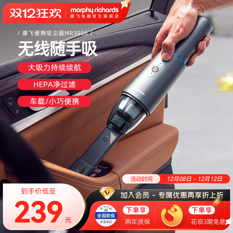 摩飞车载吸尘器家用迷你小型充电