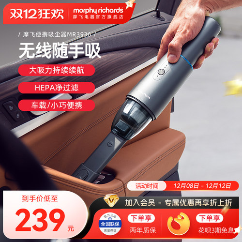 摩飞车载吸尘器家用迷你小型充电