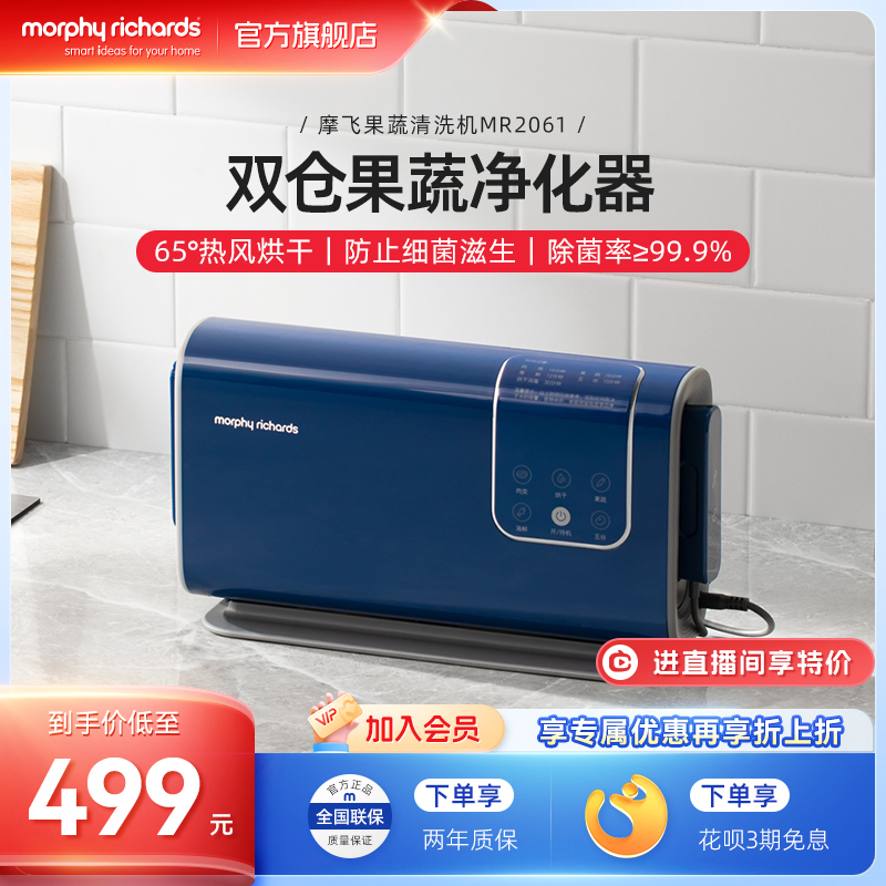 摩飞果蔬清洗机水果蔬菜去农残消毒抑菌烘干双仓净化器食材净菜宝